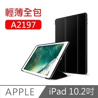 iPad 10.2吋 A2197 三折蜂巢散熱保護套(金) 歷史價格詳細信息