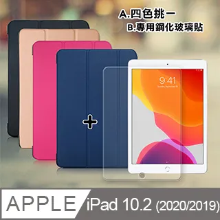 2020/2019 iPad 10.2吋 共用 高透光亮面耐磨保護貼 平板保護膜 歷史價格詳細信息