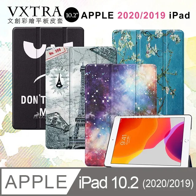 VXTRA 2020/2019 Apple iPad 10.2吋 共用 北歐鹿紋風格平板皮套 防潑水立架保護套 歷史價格詳細信息