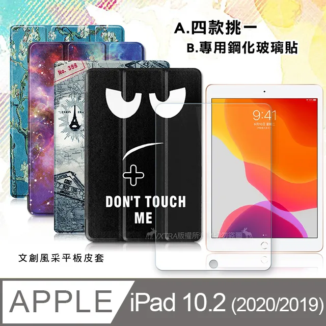 2020/2019 iPad 10.2吋 共用 高透光亮面耐磨保護貼 平板保護膜 歷史價格詳細信息