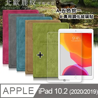 2020/2019 iPad 10.2吋 共用 高透光亮面耐磨保護貼 平板保護膜 歷史價格詳細信息