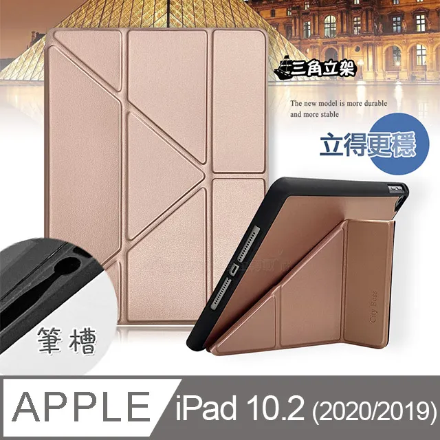 CITY都會風 2019 iPad Air/ iPad Pro 10.5吋 共用 三折Y折立架皮套(質感黑) 歷史價格詳細信息