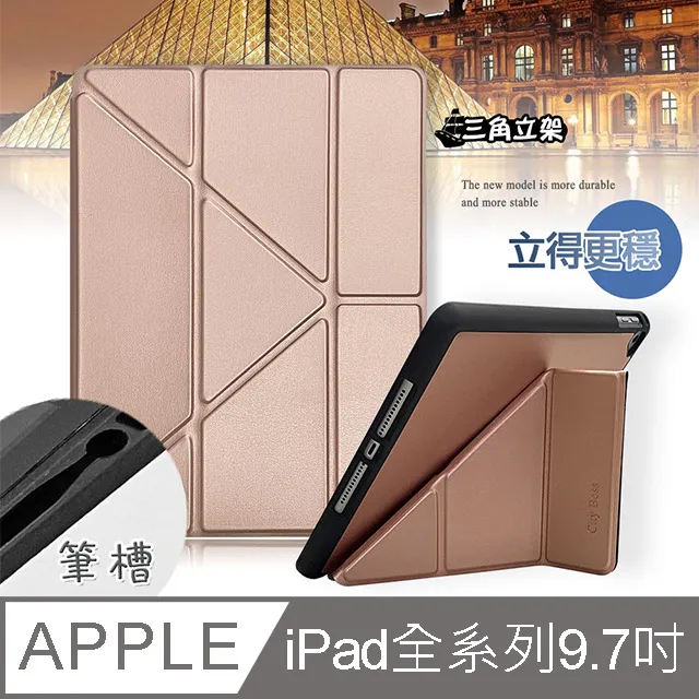 CITY都會風 iPad 2018/iPad Air/Air 2/Pro 9.7吋共用 三折Y折立架皮套(經典霧紅) 歷史價格詳細信息