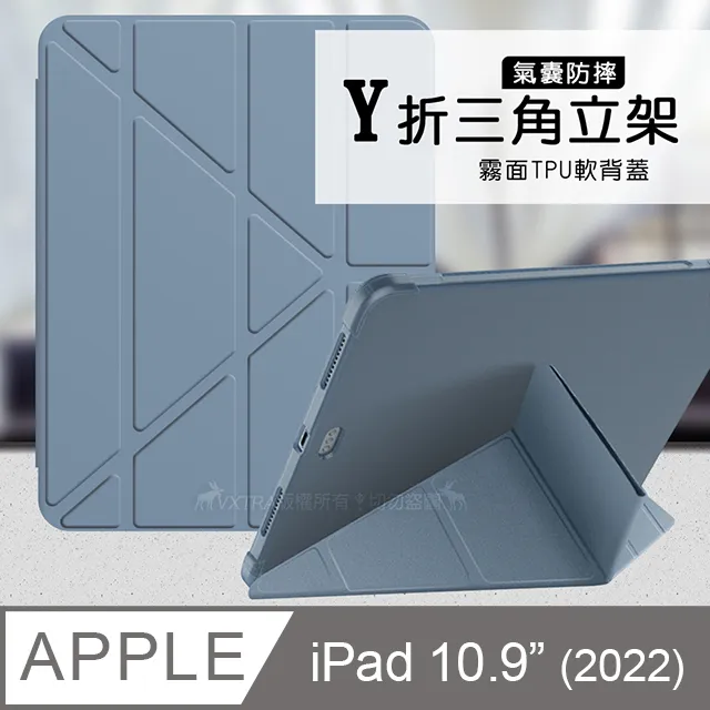 VXTRA氣囊防摔 2022 iPad 10 第10代 10.9吋 Y折三角立架皮套 內置筆槽(經典黑) 歷史價格詳細信息