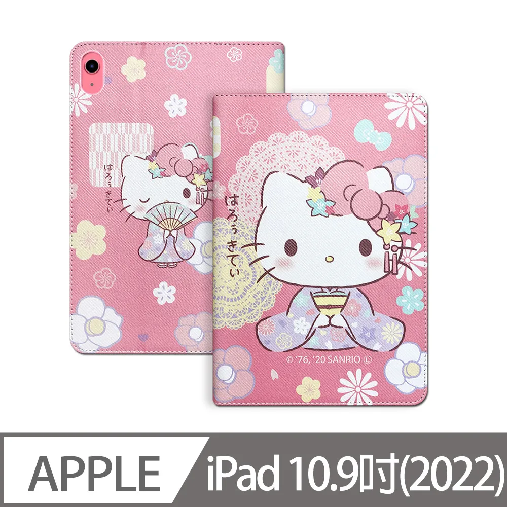 正版授權 Hello Kitty凱蒂貓 2022 iPad Pro 11吋 第4代 和服限定款 平板保護皮套 歷史價格詳細信息
