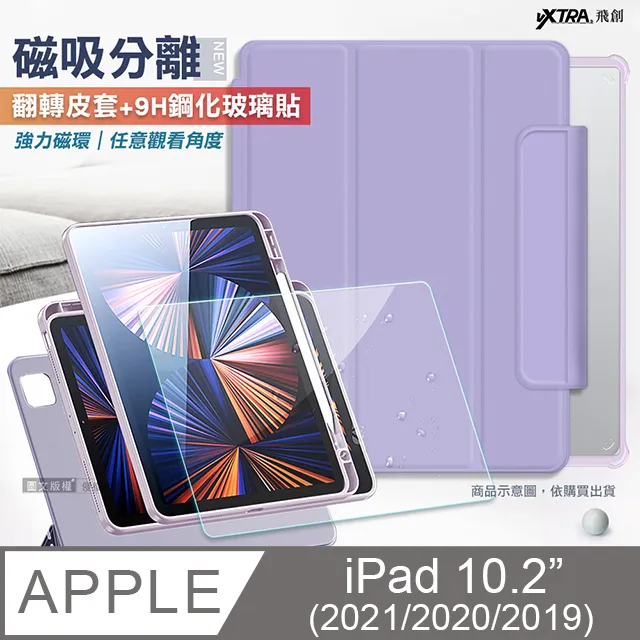 VXTRA 720度翻轉 磁吸分離 2021/2020/2019 iPad 9/8/7 10.2吋 共用 立架皮套(暗夜綠)+9H玻璃貼 歷史價格詳細信息