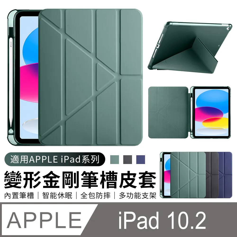 iPad 10.2吋通用 帶筆槽 撞色三防平板保護殼 附支架手帶(WS066) 歷史價格詳細信息