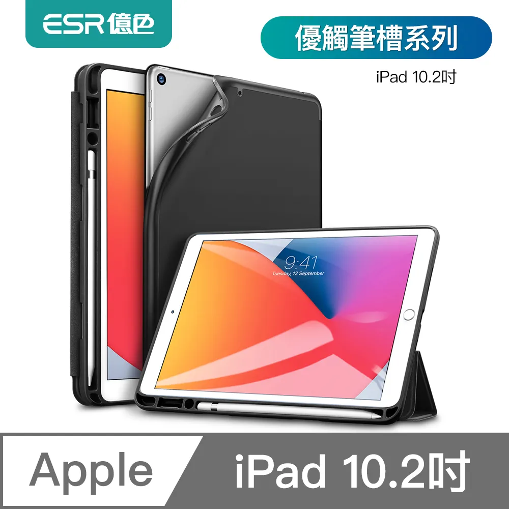ESR億色 iPad 10 優觸TPU系列 平板保護套 筆槽款 歷史價格詳細信息