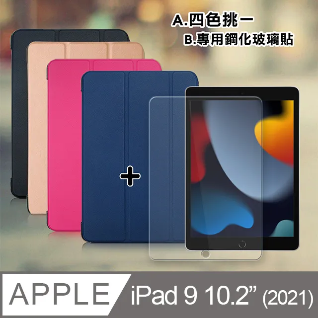 iPad9 10.2吋 鋼化玻璃膜 iPad 2021 2022 玻璃保護貼 iPad 9(2021)10.2吋保護貼 歷史價格詳細信息