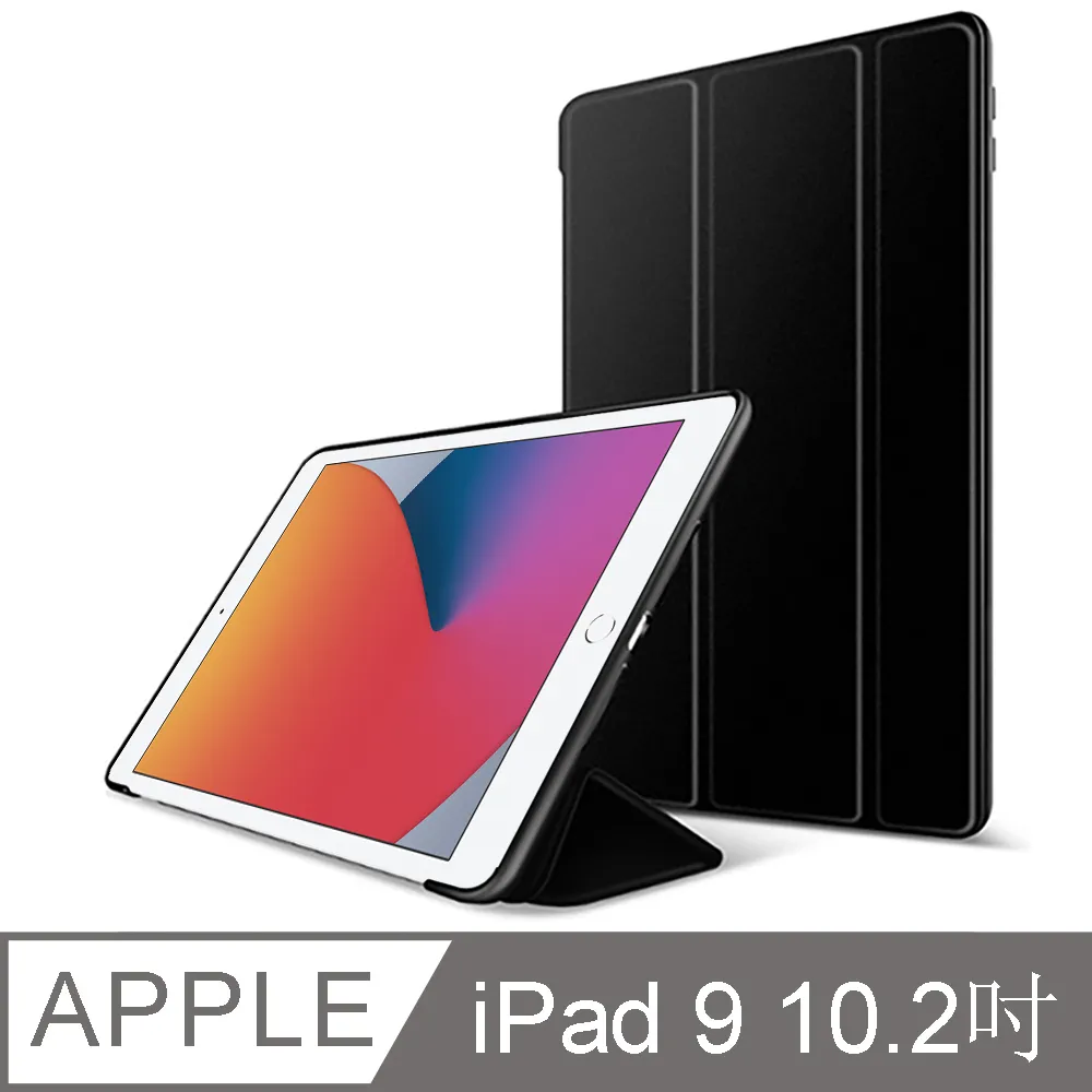 嚴選 全新2021 iPad 9 10.2吋 Y折蠶絲保護殼皮套 金 歷史價格詳細信息