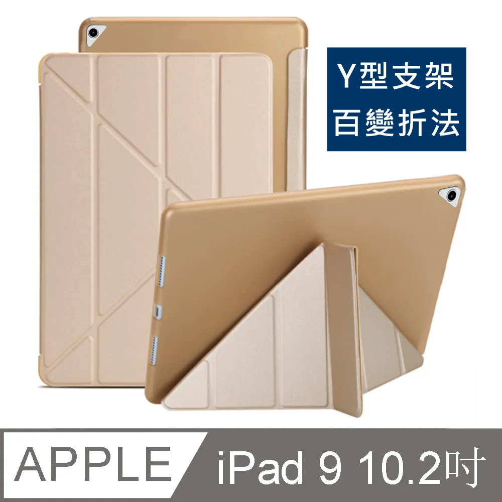 嚴選 全新2021 iPad 9 10.2吋 Y折蠶絲保護殼皮套 金 價格比較,價格查詢,歷史價格詳細信息