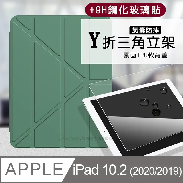 2020/2019 iPad 10.2吋 共用 防眩光霧面耐磨保護貼 平板保護膜 歷史價格詳細信息