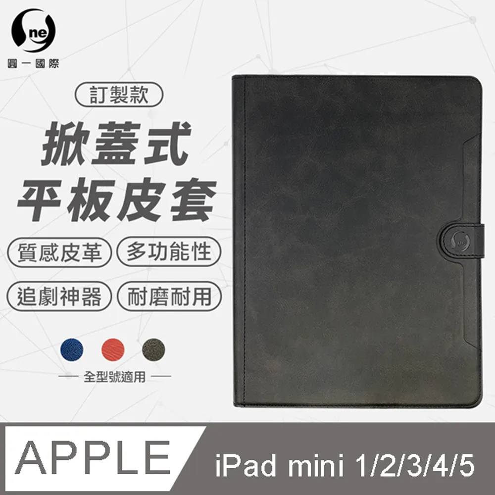 皮革掀蓋皮套 iPad 3 2019 平板皮套 小牛紋掀蓋式皮套 皮革保護套 皮革側掀平板皮套 歷史價格詳細信息