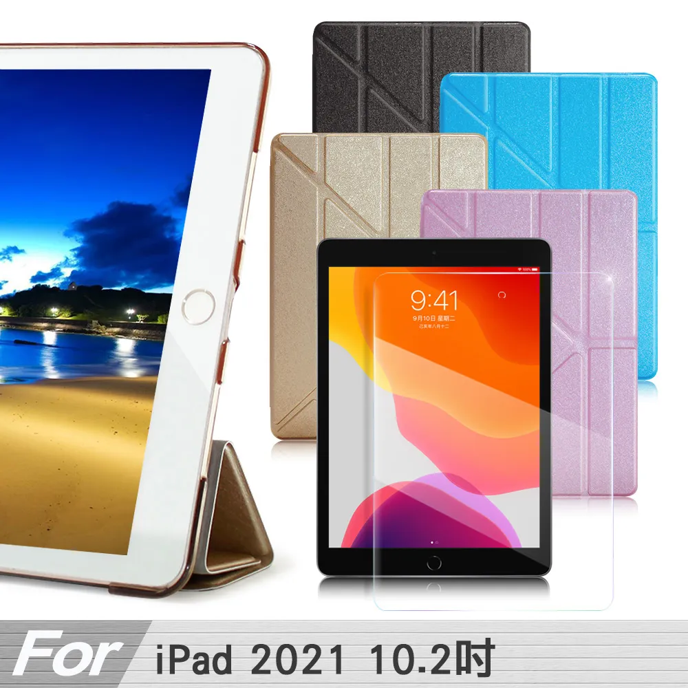AISURE for 2021 iPad 9 10.2吋星光Y折可立保護套+9H鋼化玻璃貼組合 歷史價格詳細信息