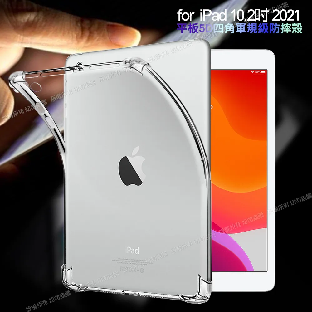 CITY for iPad 2/3/4 通用款 平板5D 4角軍規防摔殼 歷史價格詳細信息