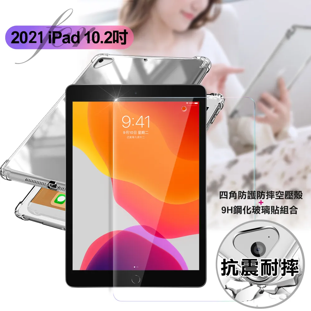 AISURE for iPad 9.7吋 2018/2017/Air/Air2/Pro 9.7吋 星光Y折可立保護套+9H鋼化玻璃貼 組合 歷史價格詳細信息