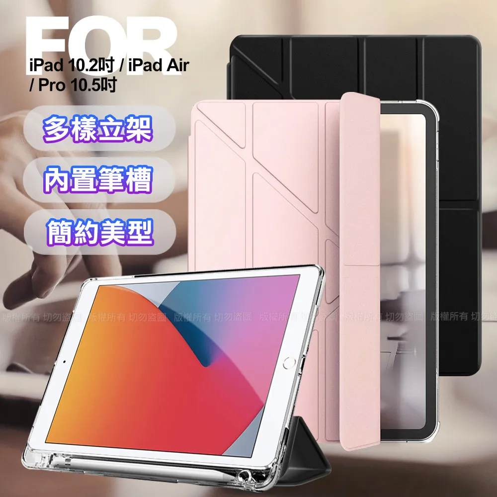 Aisure for iPad Air 4 10.9吋 (2020)/iPad Pro 11吋 清新Y型帶筆槽多折保護套 歷史價格詳細信息