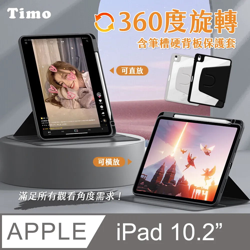 360旋轉ipad平板保護套ipad10第10代保護殼ipad8矽膠ipad7pad全包pro11防摔air2/3/4 歷史價格詳細信息