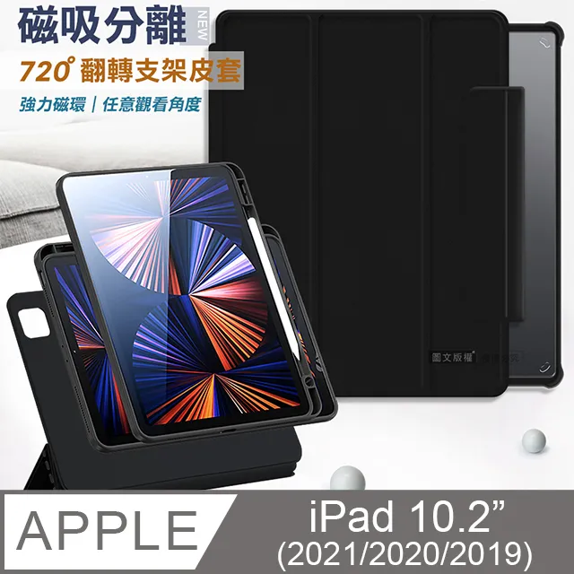 VXTRA 720度翻轉 磁吸分離 2021/2020/2019 iPad 9/8/7 10.2吋 共用 立架皮套(暗夜綠)+9H玻璃貼 歷史價格詳細信息