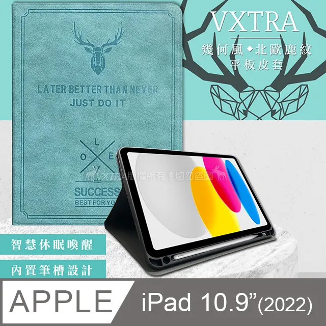 二代筆槽版 VXTRA 2022 iPad 10 第10代 10.9吋 北歐鹿紋平板皮套 保護套(森林綠) 歷史價格詳細信息