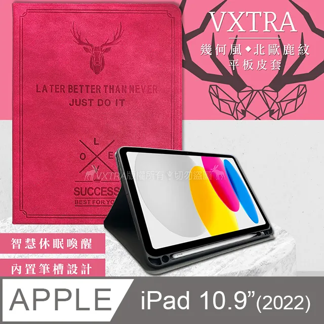 二代筆槽版 VXTRA 2022 iPad 10 第10代 10.9吋 北歐鹿紋平板皮套 保護套(森林綠) 歷史價格詳細信息