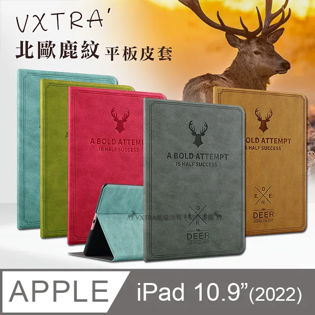 VXTRA 2022 iPad 10 第10代 10.9吋 藝術彩繪氣囊支架皮套 保護套(兔兔小花)+9H玻璃貼(合購價) 歷史價格詳細信息