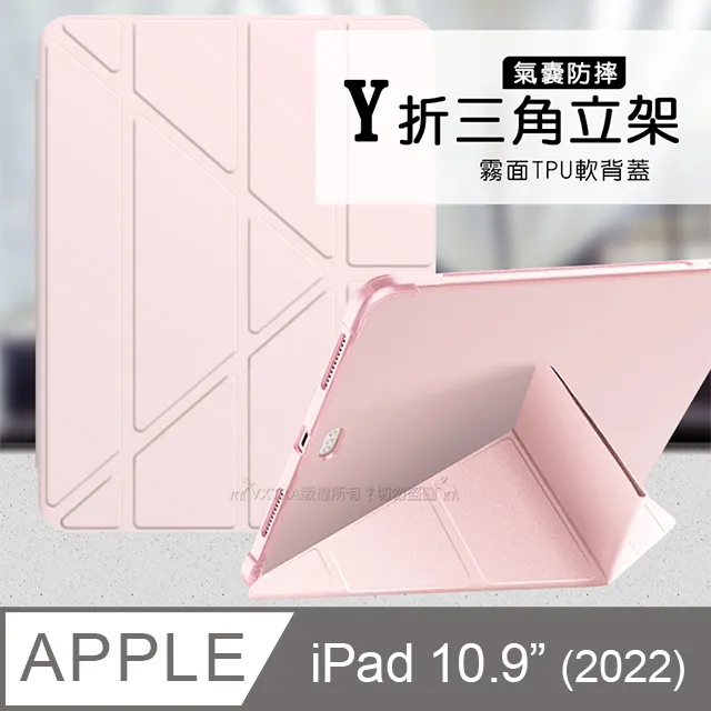 VXTRA氣囊防摔 2022 iPad 10 第10代 10.9吋 Y折三角立架皮套 內置筆槽(經典黑) 歷史價格詳細信息