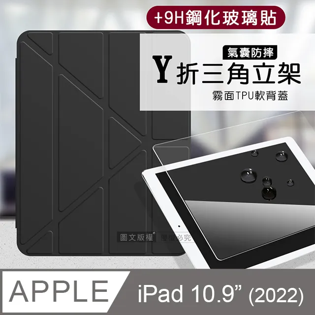 VXTRA氣囊防摔 2022 iPad 10 第10代 10.9吋 Y折三角立架皮套 內置筆槽(經典黑) 歷史價格詳細信息