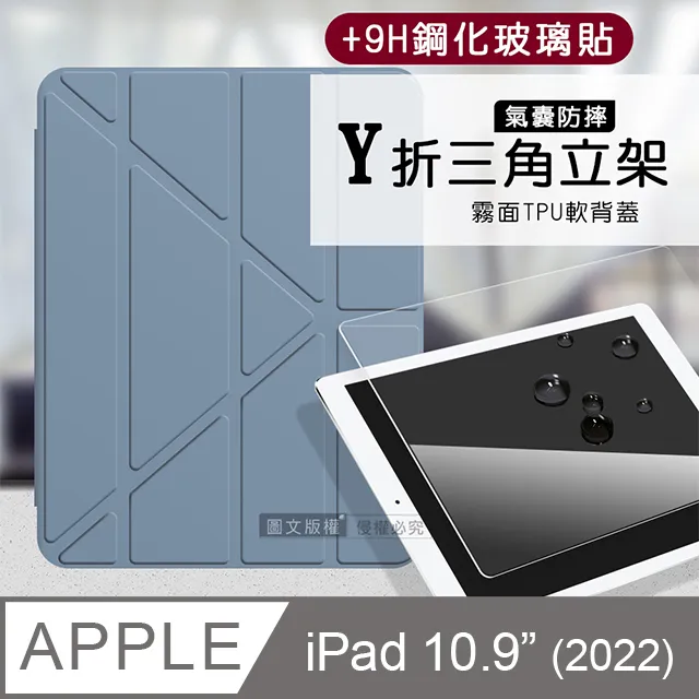 VXTRA氣囊防摔 2022 iPad 10 第10代 10.9吋 Y折三角立架皮套 內置筆槽(經典黑) 歷史價格詳細信息