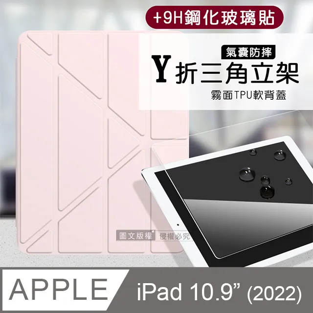 VXTRA氣囊防摔 2022 iPad 10 第10代 10.9吋 Y折三角立架皮套 內置筆槽(經典黑) 歷史價格詳細信息