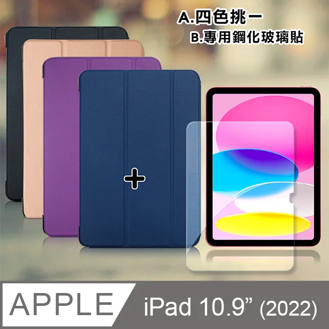 VXTRA 2022 iPad 10 第10代 10.9吋 藝術彩繪氣囊支架皮套 保護套(兔兔小花)+9H玻璃貼(合購價) 歷史價格詳細信息