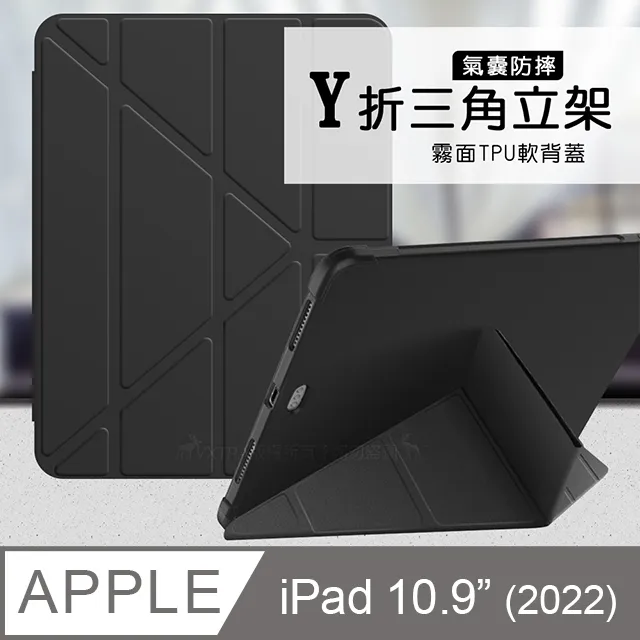 VXTRA氣囊防摔 2022 iPad 10 第10代 10.9吋 Y折三角立架皮套 內置筆槽(經典黑) 價格比較,價格查詢,歷史價格詳細信息