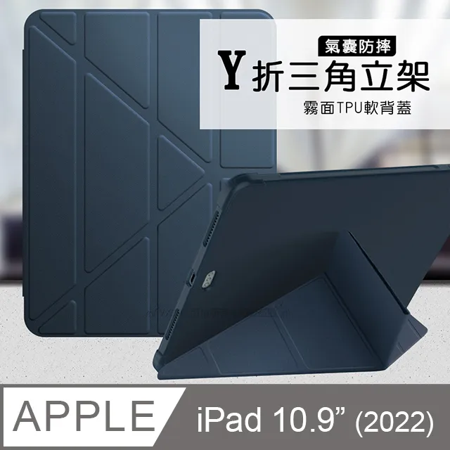 VXTRA氣囊防摔 2022 iPad 10 第10代 10.9吋 Y折三角立架皮套 內置筆槽(經典黑) 歷史價格詳細信息