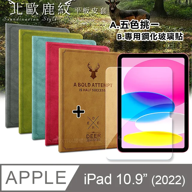 VXTRA 2022 iPad 10 第10代 10.9吋 藝術彩繪氣囊支架皮套 保護套(兔兔小花)+9H玻璃貼(合購價) 歷史價格詳細信息