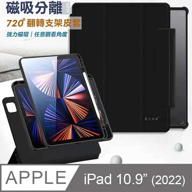VXTRA 720度翻轉 磁吸分離 2022 iPad Pro 11吋 第4代 立架皮套(夢幻紫)+9H玻璃貼(合購價) 歷史價格詳細信息
