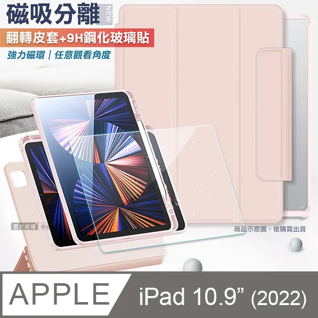 VXTRA 720度翻轉 磁吸分離 2022 iPad Pro 11吋 第4代 立架皮套(夢幻紫)+9H玻璃貼(合購價) 歷史價格詳細信息