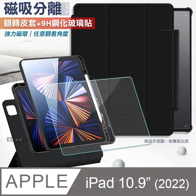VXTRA 720度翻轉 磁吸分離 2022 iPad Pro 11吋 第4代 立架皮套(夢幻紫)+9H玻璃貼(合購價) 歷史價格詳細信息