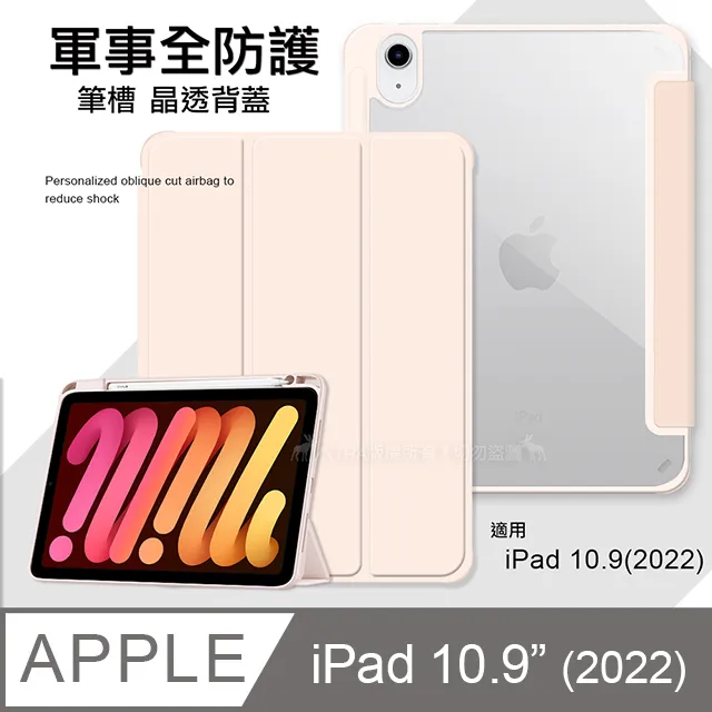 VXTRA 軍事全防護 2022 iPad 10 第10代 10.9吋 晶透背蓋 超纖皮紋皮套+9H玻璃貼 歷史價格詳細信息