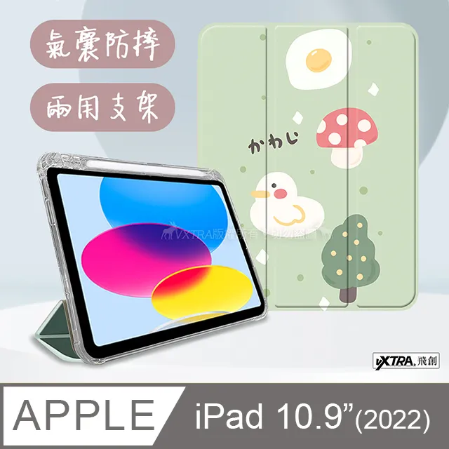VXTRA 2022 iPad 10 第10代 10.9吋 藝術彩繪氣囊支架皮套 保護套(兔兔小花)+9H玻璃貼(合購價) 歷史價格詳細信息