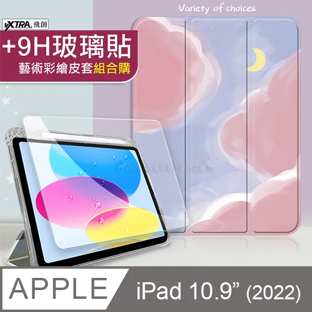 VXTRA 2022 iPad 10 第10代 10.9吋 藝術彩繪氣囊支架皮套 保護套(兔兔小花)+9H玻璃貼(合購價) 歷史價格詳細信息