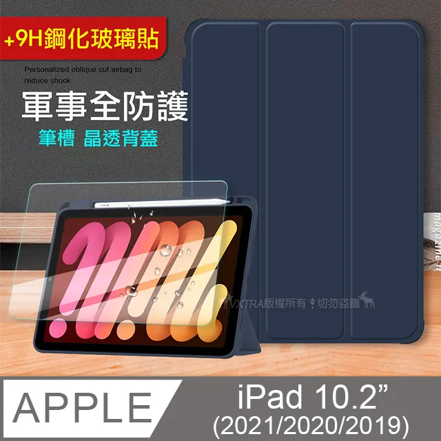 VXTRA 軍事全防護 2021/2020 iPad 9/8/7 10.2吋 晶透背蓋 超纖皮紋皮套 含筆槽 歷史價格詳細信息