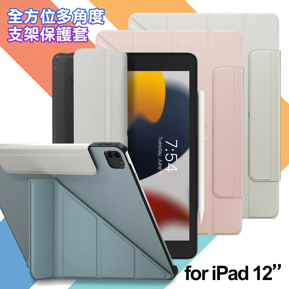 SwitchEasy Origami 全方位支架保護套 for 2021 iPad Pro 11吋 歷史價格詳細信息