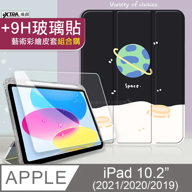 VXTRA 2021/2020/2019 iPad 9/8/7 10.2吋 藝術彩繪氣囊支架皮套 保護套(粉色星空) 歷史價格詳細信息