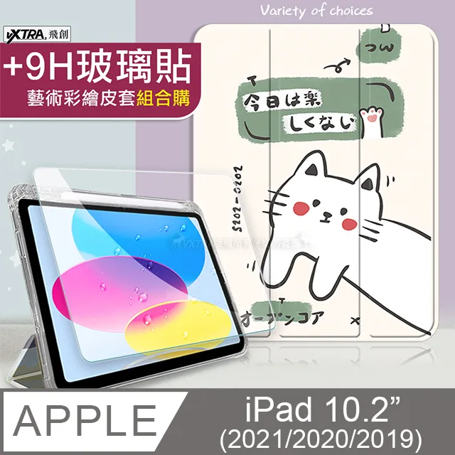 VXTRA 2020/2019 Apple iPad 10.2吋 共用 北歐鹿紋風格平板皮套 防潑水立架保護套 歷史價格詳細信息