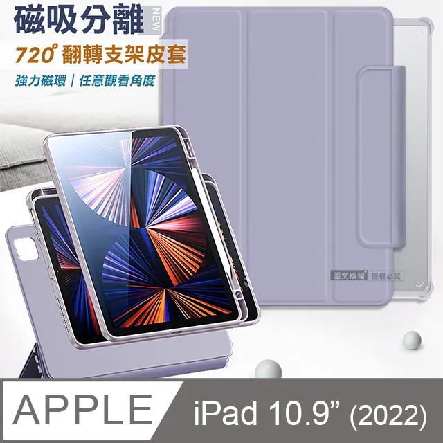 VXTRA 720度翻轉 磁吸分離 2022 iPad Pro 11吋 第4代 立架皮套(夢幻紫)+9H玻璃貼(合購價) 歷史價格詳細信息
