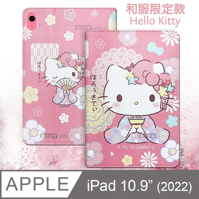 正版授權 Hello Kitty凱蒂貓 2022 iPad Pro 11吋 第4代 和服限定款 平板保護皮套 歷史價格詳細信息