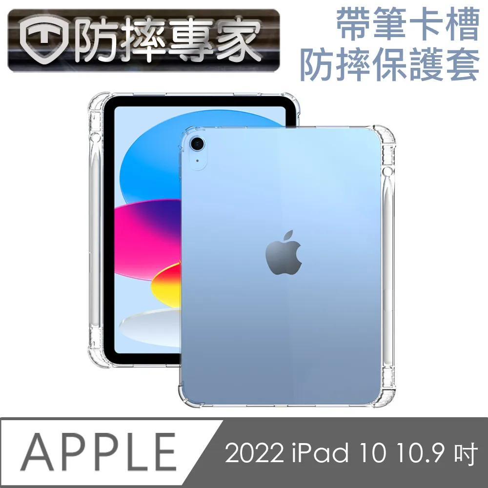 防摔專家 iPad 10.2吋 A2197 鋼化玻璃保護貼 歷史價格詳細信息