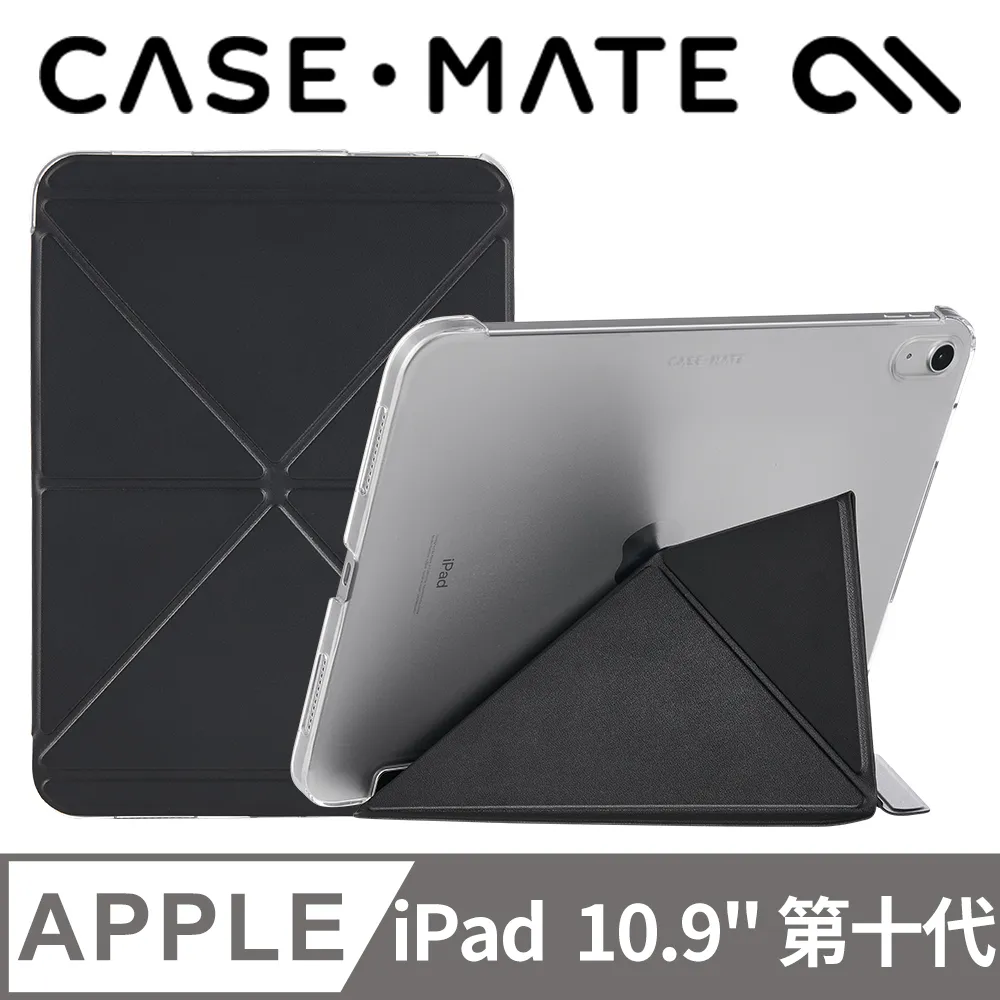美國 CASE·MATE 多角度站立保護殼 iPad 10.9 (第十代) - 時尚黑 歷史價格詳細信息