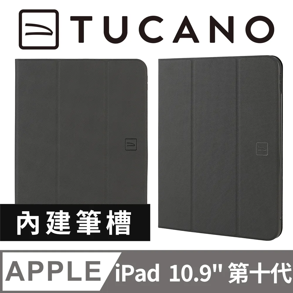 TUCANO iPad 9.7吋(2017)髮絲紋可站立式保護套 歷史價格詳細信息