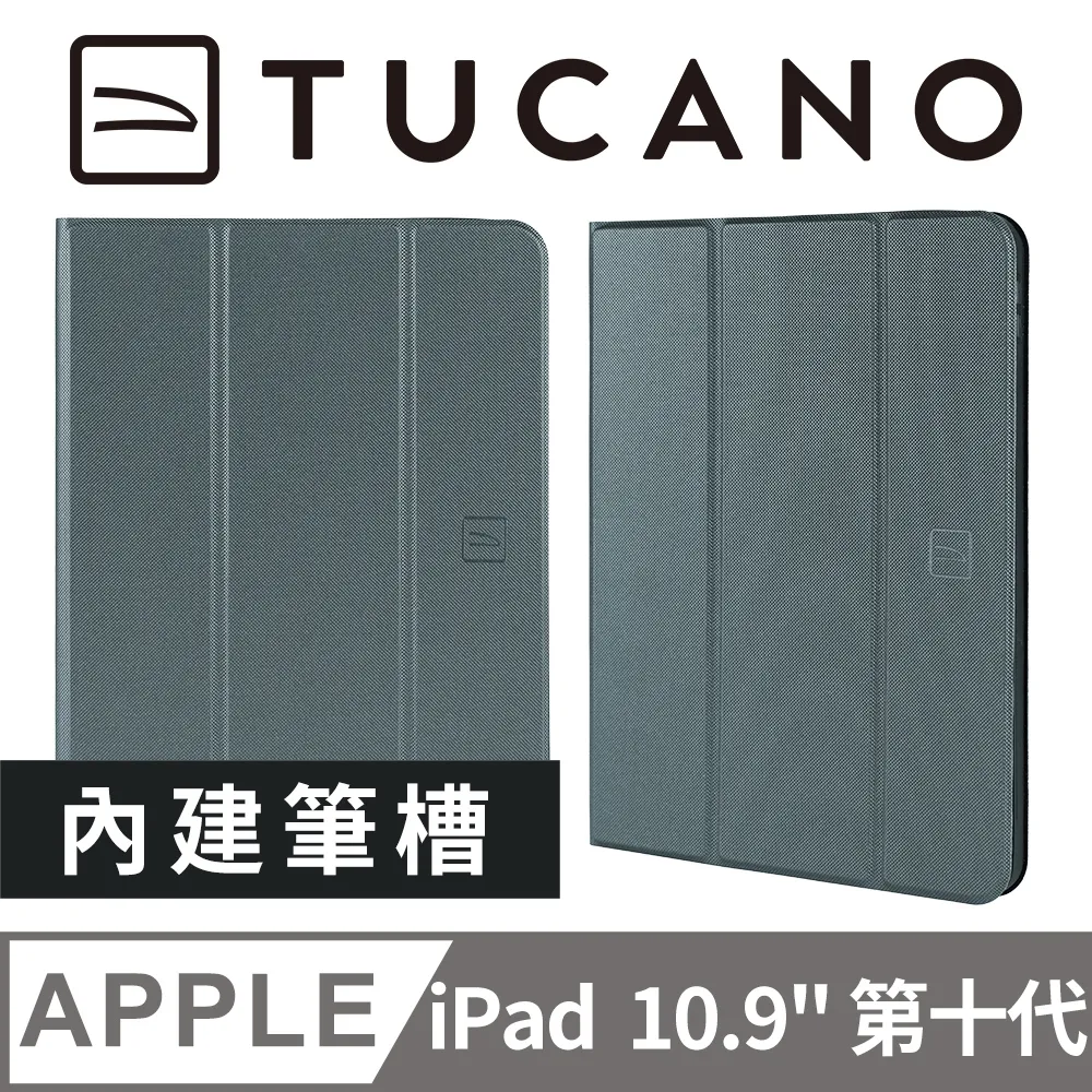 TUCANO iPad 9.7吋(2017)髮絲紋可站立式保護套 歷史價格詳細信息